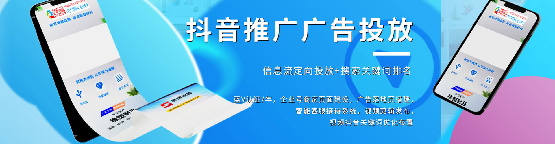 临朐百度推广优化